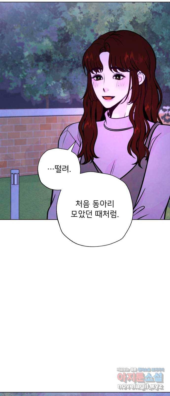 취향 소개소 38. 시간을 멈춰서 66