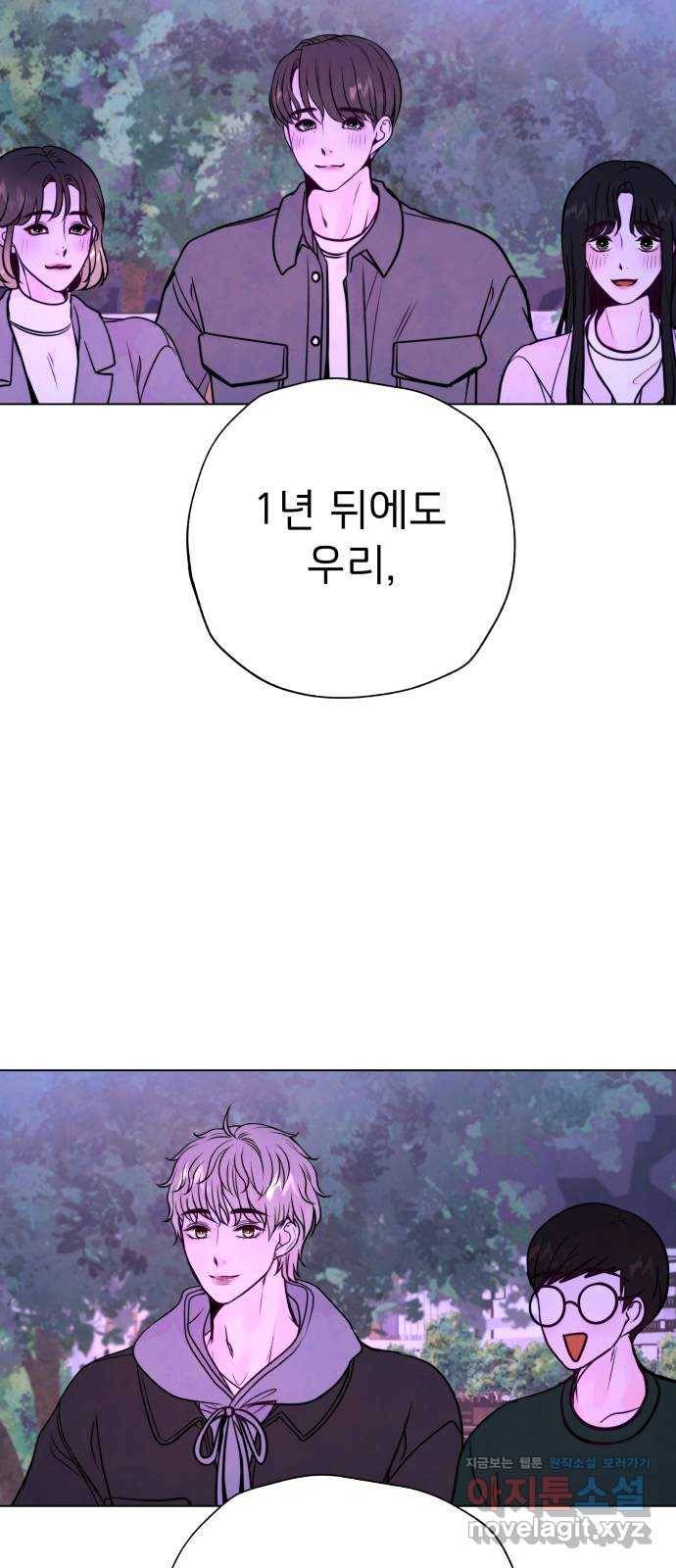 취향 소개소 38. 시간을 멈춰서 67