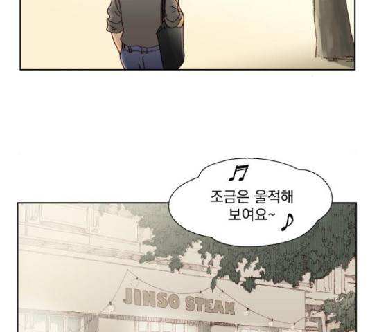 굿 리스너 51화 5