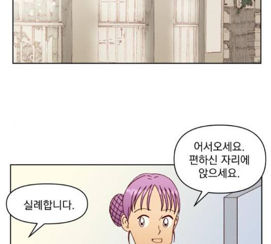 굿 리스너 51화 6