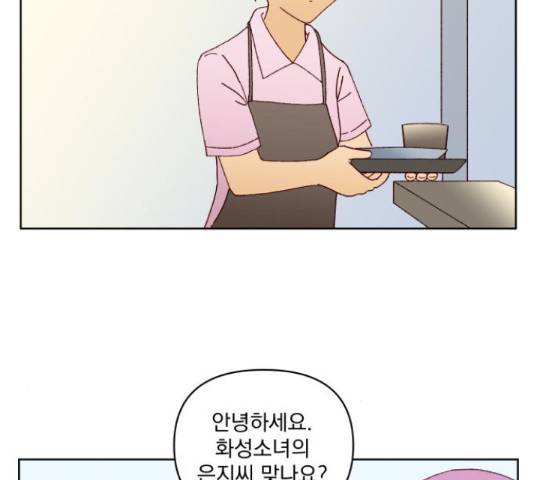 굿 리스너 51화 7