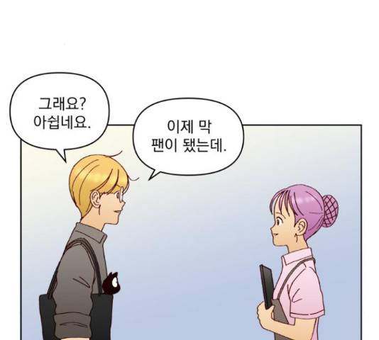 굿 리스너 51화 10