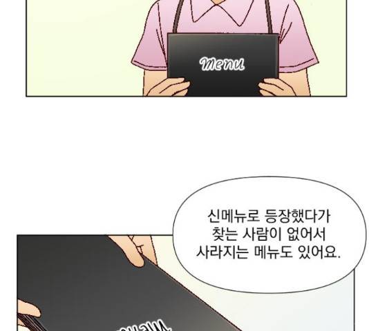 굿 리스너 51화 12