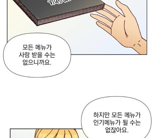 굿 리스너 51화 13