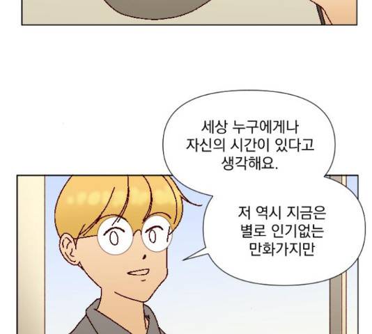 굿 리스너 51화 17