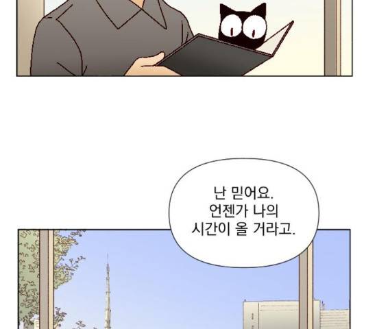 굿 리스너 51화 18