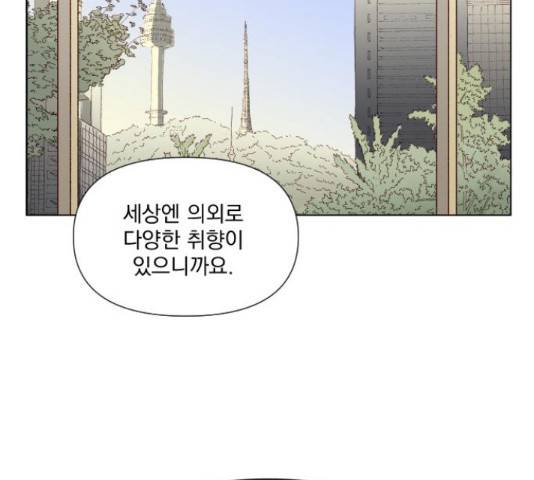 굿 리스너 51화 19