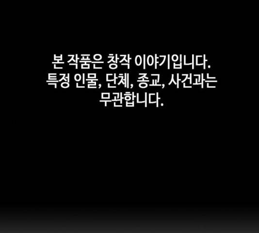 판사 이한영 76화 1