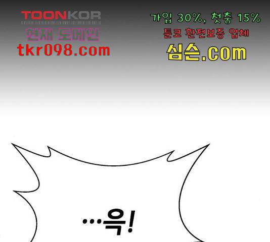 판사 이한영 76화 2
