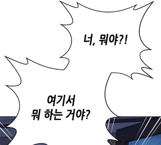 판사 이한영 76화 5