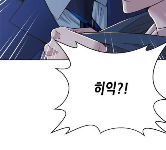 판사 이한영 76화 7