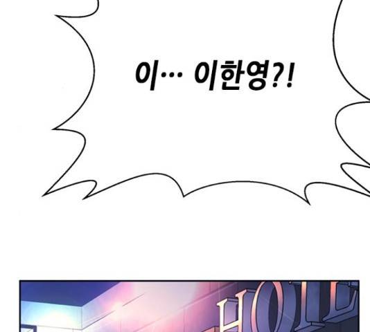 판사 이한영 76화 10