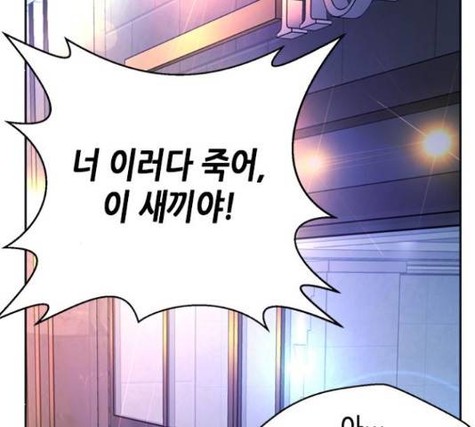판사 이한영 76화 11