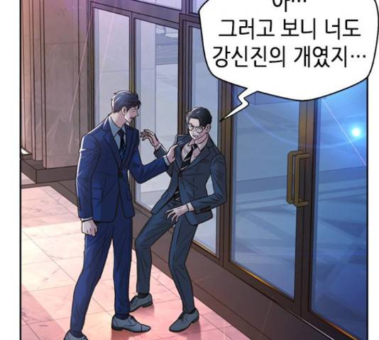 판사 이한영 76화 12