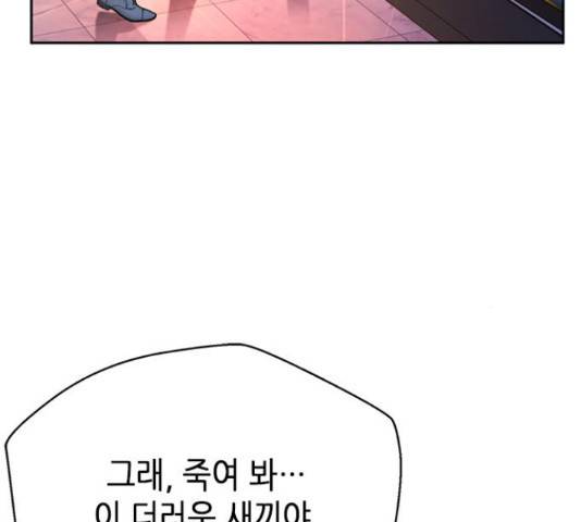 판사 이한영 76화 13