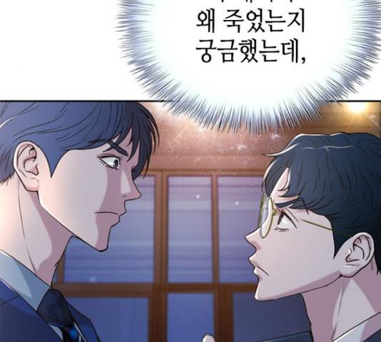 판사 이한영 76화 18