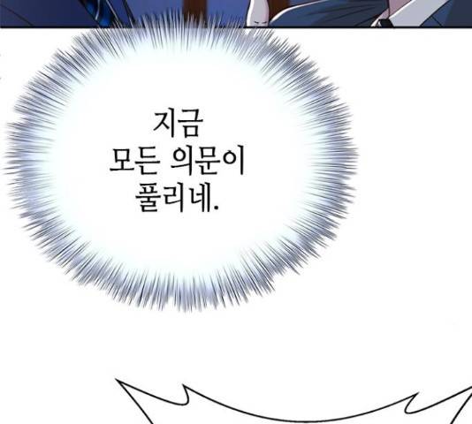 판사 이한영 76화 19