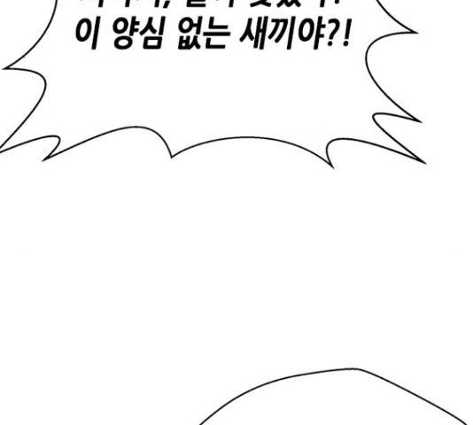 판사 이한영 76화 22