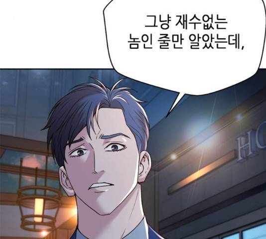 판사 이한영 76화 23