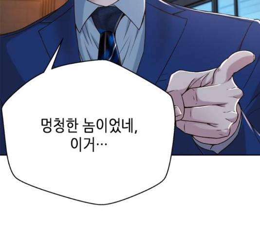 판사 이한영 76화 24