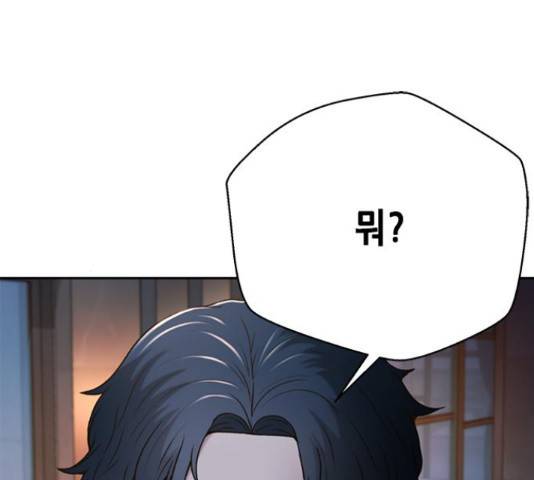 판사 이한영 76화 25