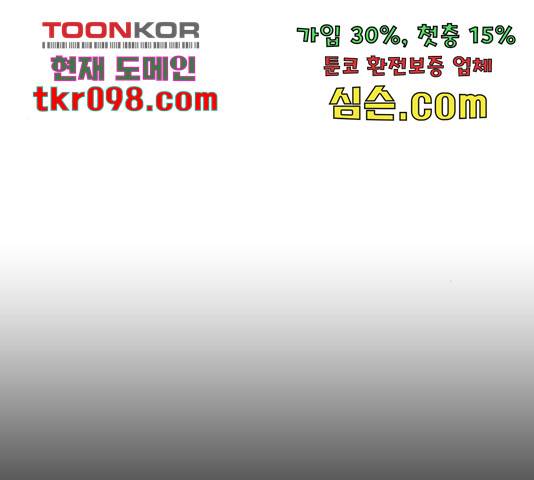 판사 이한영 76화 27