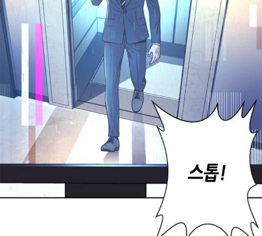 판사 이한영 76화 33