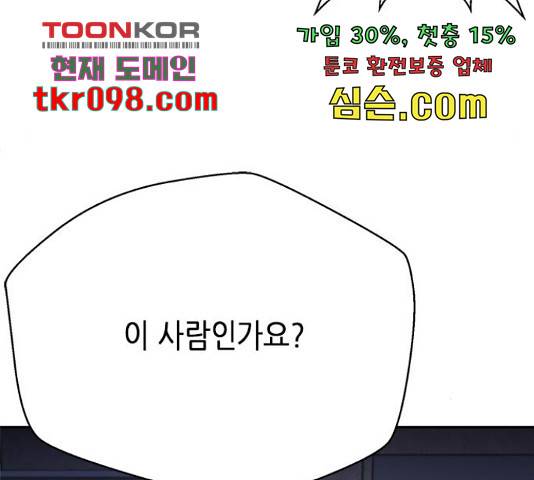 판사 이한영 76화 34