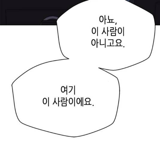 판사 이한영 76화 36