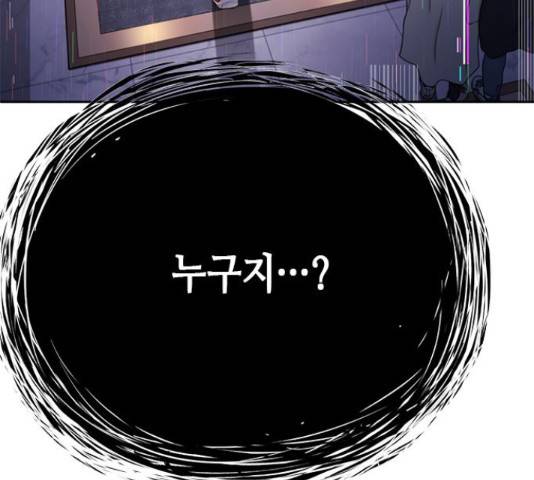 판사 이한영 76화 39