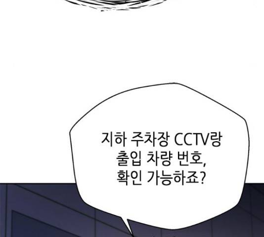 판사 이한영 76화 40