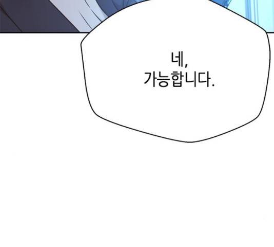 판사 이한영 76화 42