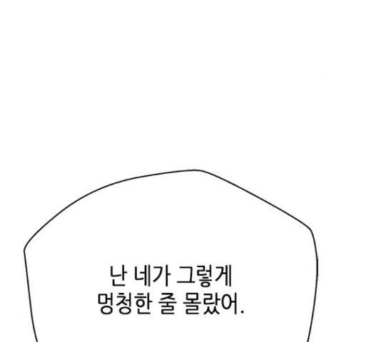 판사 이한영 76화 43
