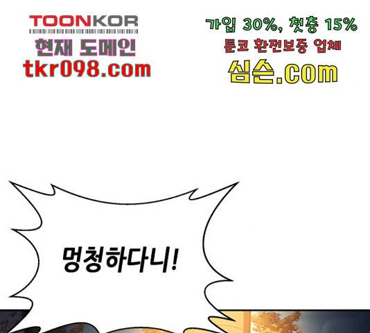판사 이한영 76화 46