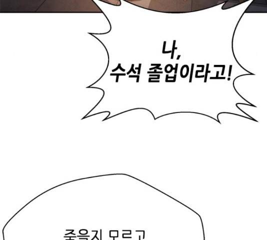 판사 이한영 76화 48