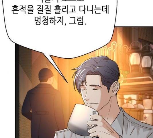판사 이한영 76화 49