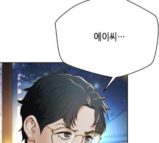 판사 이한영 76화 51