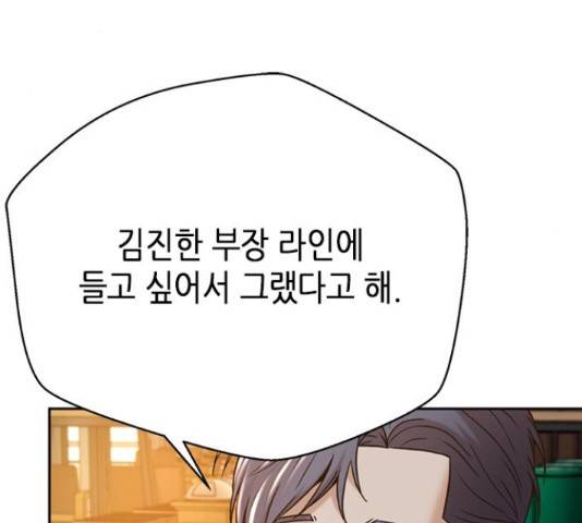 판사 이한영 76화 53