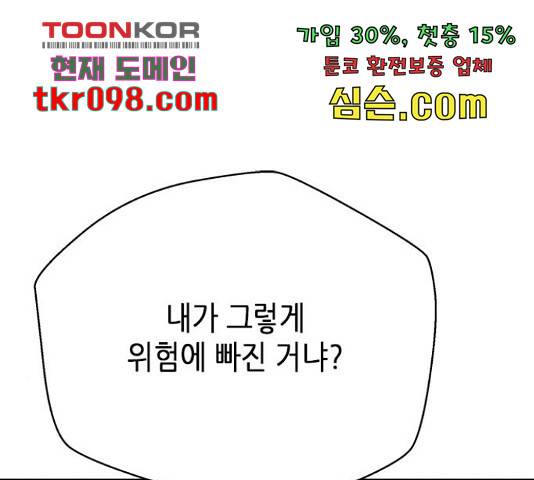 판사 이한영 76화 55