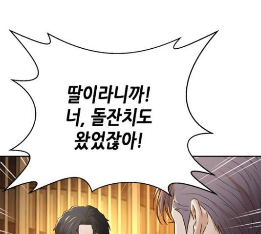 판사 이한영 76화 58