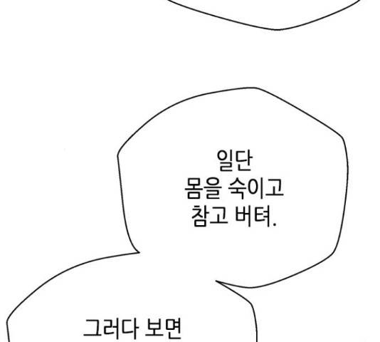 판사 이한영 76화 60