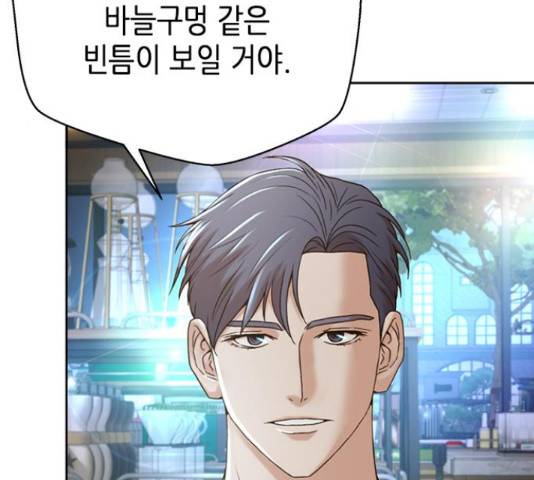 판사 이한영 76화 61