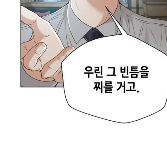 판사 이한영 76화 62