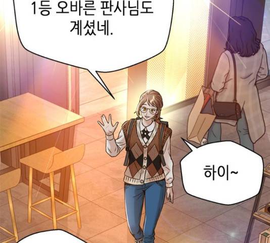 판사 이한영 76화 69