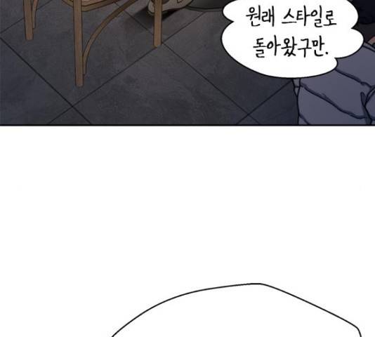 판사 이한영 76화 71