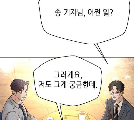 판사 이한영 76화 72