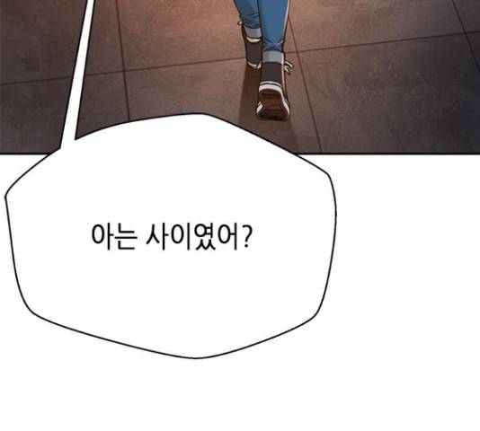 판사 이한영 76화 74