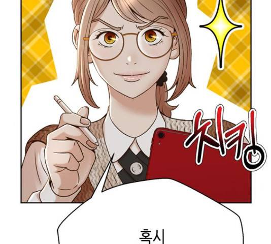 판사 이한영 76화 76