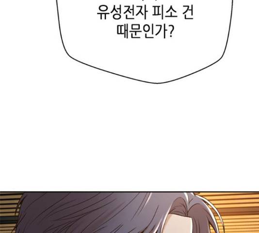 판사 이한영 76화 77