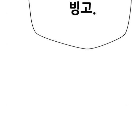 판사 이한영 76화 79